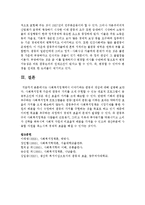 사회복지정책에서 이야기하는 평등의 개념에 대해 설명하시오-6
