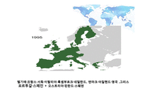 국제통상 - 경제통합과 통상기구-18