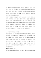 [국제관광 전략론] 국제 관광마케팅 전략과 중국 국제 관광 발전-3
