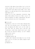 [국제관광 전략론] 국제 관광마케팅 전략과 중국 국제 관광 발전-4