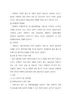 [국제관광 전략론] 국제 관광마케팅 전략과 중국 국제 관광 발전-5