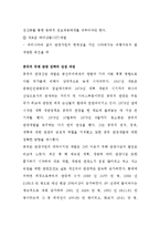 [국제관광 전략론] 국제 관광마케팅 전략과 중국 국제 관광 발전-6