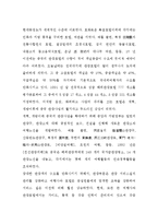 [국제관광 전략론] 국제 관광마케팅 전략과 중국 국제 관광 발전-8