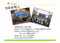 [국제회의산업론] 제주 국제컨벤션센터 MICE-8