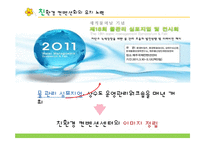 [국제회의산업론] 제주 국제컨벤션센터 MICE-13