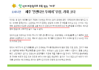 [국제회의산업론] 제주 국제컨벤션센터 MICE-14