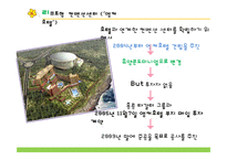 [국제회의산업론] 제주 국제컨벤션센터 MICE-15