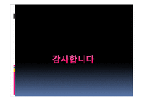 [사업계획서] 소호창업 - 의류대여 smart rental-14