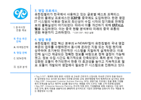 [무역학] 유한킴벌리의 중국진출 성공 사례-8