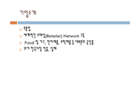 인적자원관리 - 월마트에 대해-4