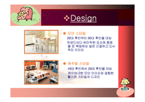 까사미아 경영 사례 분석-7