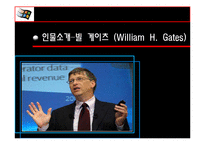 글로벌 리더 - 빌게이츠와 스티브잡스의 리더십 비교-3