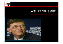 글로벌 리더 - 빌게이츠와 스티브잡스의 리더십 비교-15