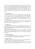[정치학] 21세기 국제 관계의 변화 탈근대 국제관계로의 전환 - 국제정치의 변화와 세계화-2