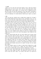 [정치학] 21세기 국제 관계의 변화 탈근대 국제관계로의 전환 - 국제정치의 변화와 세계화-4
