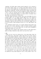 [정치학] 21세기 국제 관계의 변화 탈근대 국제관계로의 전환 - 국제정치의 변화와 세계화-8