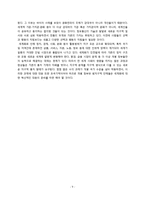[정치학] 21세기 국제 관계의 변화 탈근대 국제관계로의 전환 - 국제정치의 변화와 세계화-9