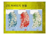 [경영,경제] 서비스 마케팅 - 올레 KT에 마케팅-6