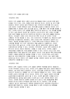 GMO전반에 대한 내용과 의견-4