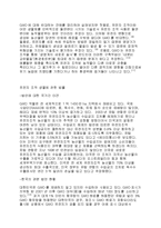 GMO전반에 대한 내용과 의견-5