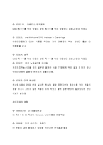 GMO전반에 대한 내용과 의견-7