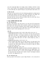 국제경영 - 농심 신라면에 관한 세계 시장진출 전략-4
