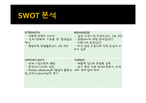 페덱스[Fedex] 성공요인 및 SWOT분석-15