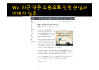 페덱스[Fedex] 성공요인 및 SWOT분석-20