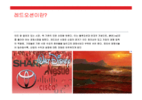 호텔의 4가지 오션[레드오션, 퍼플오션, 블루오션, 데드오션]-5