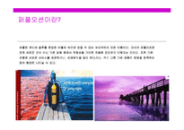 호텔의 4가지 오션[레드오션, 퍼플오션, 블루오션, 데드오션]-10