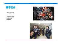 호텔의 4가지 오션[레드오션, 퍼플오션, 블루오션, 데드오션]-18