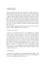 [물류시스템] 물류공동화에 관해서-4