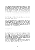[물류시스템] 물류공동화에 관해서-5