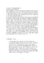[물류시스템] 물류공동화에 관해서-6