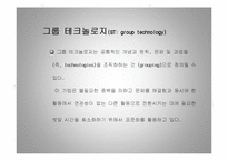 [경영학] 다른 회사의 jit 시스템 - 적시생산 시스템-9