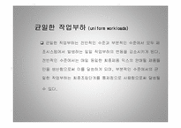 [경영학] 다른 회사의 jit 시스템 - 적시생산 시스템-10