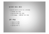 [경영학] 다른 회사의 jit 시스템 - 적시생산 시스템-17