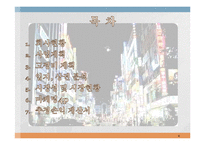 창업계획서 - PC방 창업-2