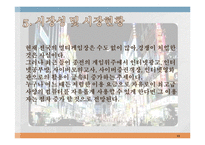 창업계획서 - PC방 창업-15