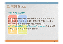 창업계획서 - PC방 창업-16