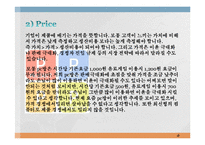 창업계획서 - PC방 창업-18