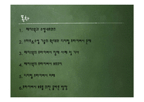 경영학 - 페이스북의 프라이버시 침해-2