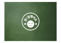 경영학 - 페이스북의 프라이버시 침해-15
