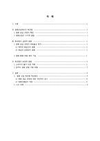 경제관련 - 영화산업의 독과점-1