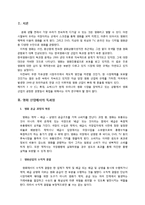 경제관련 - 영화산업의 독과점-2