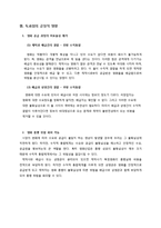 경제관련 - 영화산업의 독과점-3