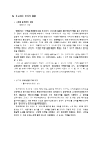 경제관련 - 영화산업의 독과점-4