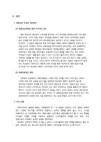 경제관련 - 영화산업의 독과점-5