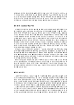 [정치외교] WTO출범의 의미와 미래-4