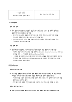 [마케팅관리론] DELL과 HP의 비교경영 분석-2